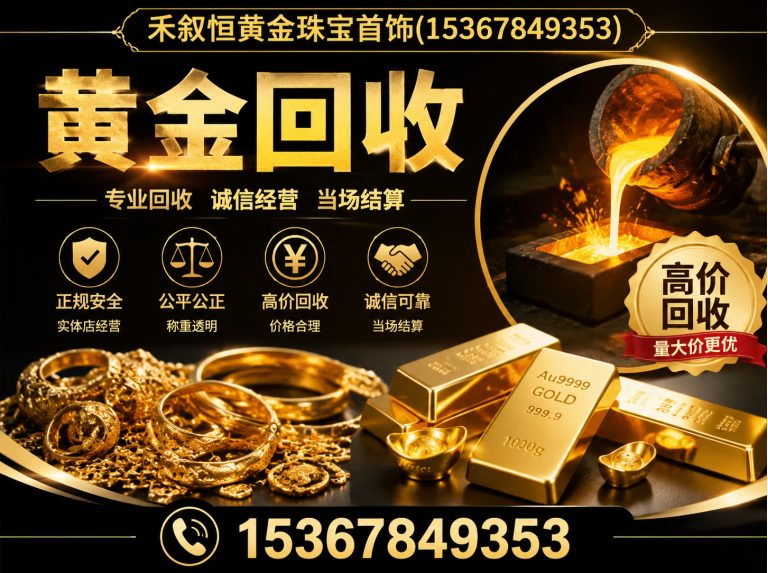 武进区废旧金属回收展示图